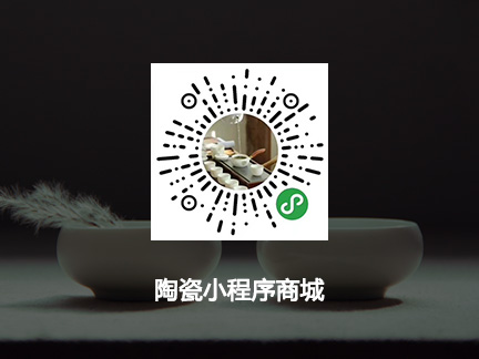 陶瓷小程序商城