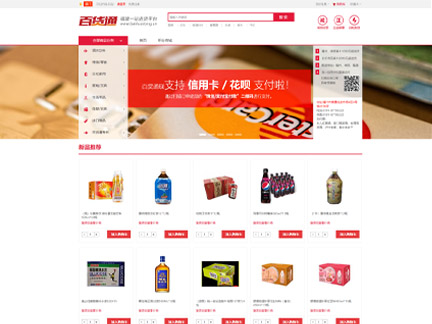 百貨通商城