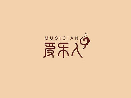 愛樂人