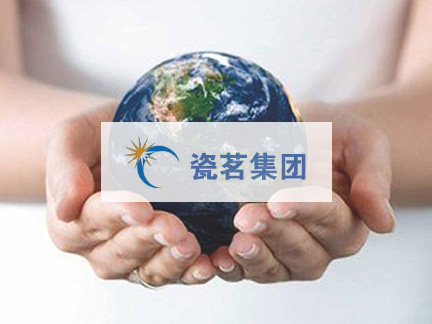 福建瓷茗集團